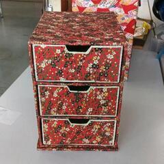 0520-133 小引き出し