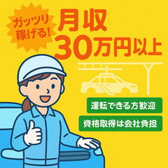 《寮完備×高待遇！安定企業で働こう　友達同士OK 日払いO…