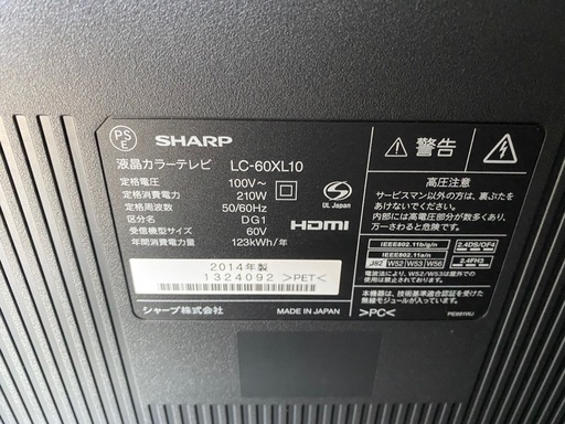 値下げ！大型テレビ60型　極美品　　