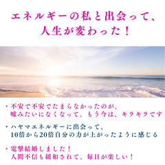 🌟「エネルギーのあなた」と会える場所 　7月開校決定！＜ハヤマエネルギー使いの学校＞の画像