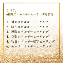 🌟「エネルギーのあなた」と会える場所 　7月開校決定！＜ハヤマエネルギー使いの学校＞の画像