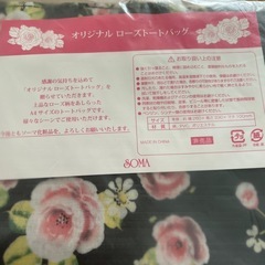 【新品未使用】A4サイズ　トートバッグの画像
