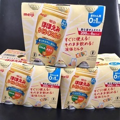 ほほえみ液体ミルク200ml