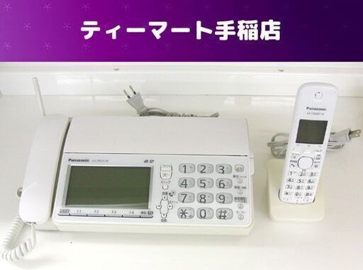 パナソニック  FAX ファックス 電話機 子機付き おたっくす ホワイト KX-PZ610DL Panasonic 札幌市手稲区