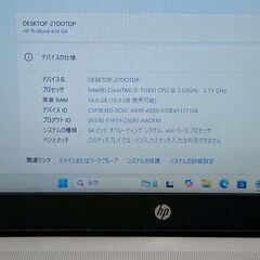 バッテリ新品★ 15.6 HP ノートPC PROBOOK 650G4 Core i5-7200U windows11 pro 16GB SSD128GB  カメラあり オフィス (B809)の画像