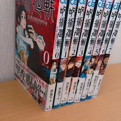 呪術廻戦 9冊
の画像