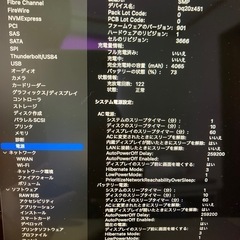 MacBook Pro 2017 13インチ の画像