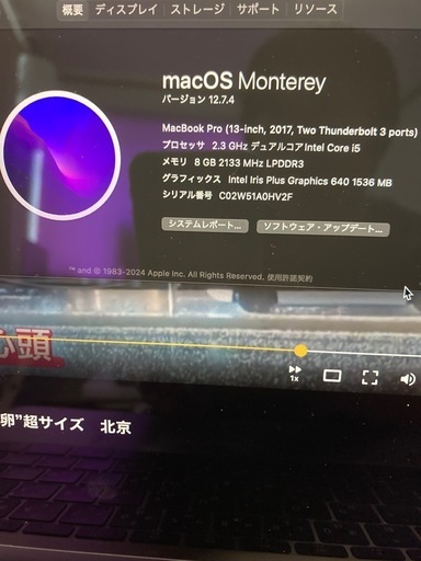 MacBook Pro Retina 2017 13インチ