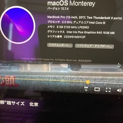 MacBook Pro 2017 13インチ の画像