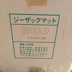 育苗マットの画像