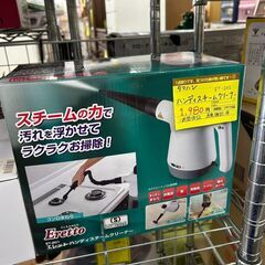 ★ジモティー割あり★ﾀﾏﾊｼ/ﾊﾝﾃﾞｨｽﾁｰﾑｸﾘ-ﾅ-/クリ...