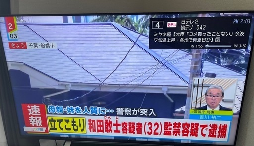 東芝　50インチ　テレビ　リモコン付き　中古品