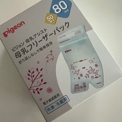 Pigeon 母乳フリーザーパック