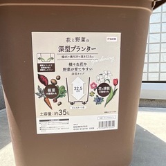 花と野菜の深型プランター２つセット