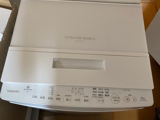 東芝洗濯機　8kg 2023年製