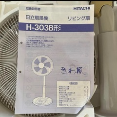 【取引完了】HITACHI 扇風機
  の画像