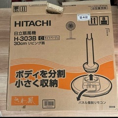 【取引完了】HITACHI 扇風機
  の画像