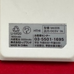 スマホモバイルバッテリー(Android)の画像