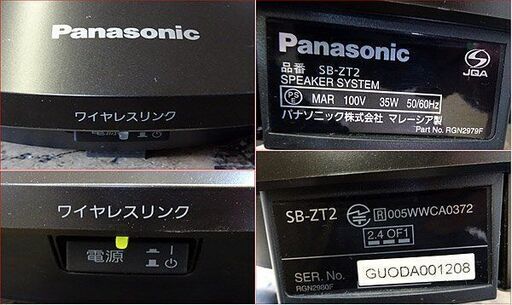 【￥5500-】◆程度良◆パナソニック ワイヤレス シアターシステム SU-ZT2 SB-ZT2