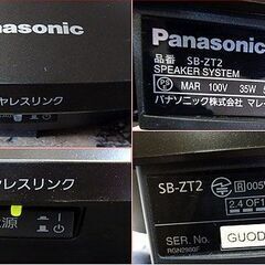 【￥11000-】◆程度良◆パナソニック ワイヤレス シアターシステム SU-ZT2 SB-ZT2の画像