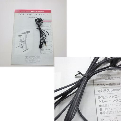 コンビ エアロバイク EZ101 イヤーセンサー/取扱説明書付き COMBI エクササイズ フィットネス フィットネスバイク 札幌 北20条店