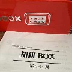知研BOX 年中〜年長の画像