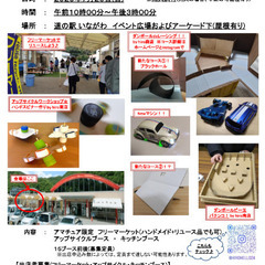 【出店者募集】2025年 URe-C フェスティバル in…