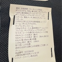 [値下げ！]パソコンチェア 椅子の画像