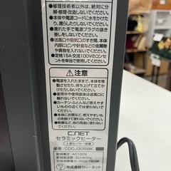 ☆値下げ☆O2505-565 C:NET CDCJ305 ミニセラミックヒーター 説明書有り 2019年製 動作確認済み キズ汚れ有りの画像
