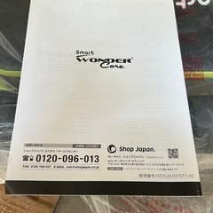 ワンダーコア
の画像