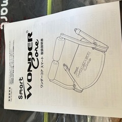 ワンダーコア
の画像