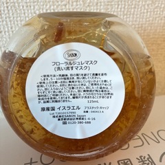 【値下げしました】サボン　フローラルマスクジェルの画像