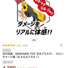 サバゲー　赤外線おもちゃ　1セットの値段です　　の画像