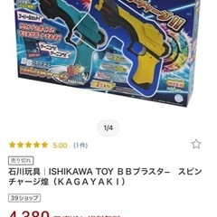 サバゲー　赤外線おもちゃ　1セットの値段です　　の画像
