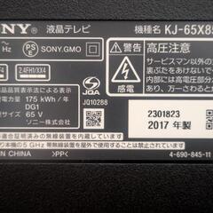 SONY KJ-65X8500E 65インチ液晶テレビ☆ 引き取り限定ジャンク