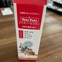 アンチノールスキン（犬用のスキンケアスプレー）