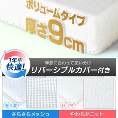 定価26,800円❗️エアリーマットレス HG90 シングルの画像