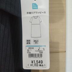 マタニティ服の画像