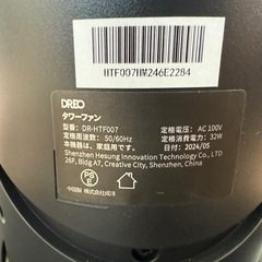 美原店　リモコンなし DREO タワーファン DR-HTF007の画像