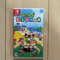 Switch あつまれどうぶつの森 ソフト