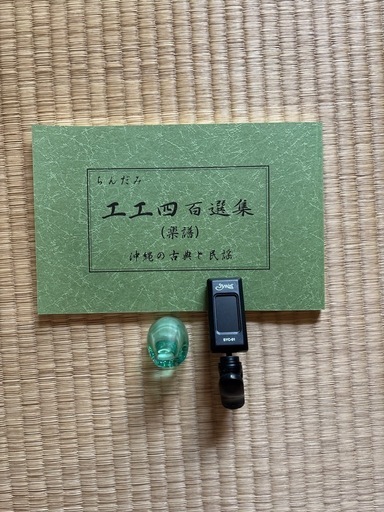 三線