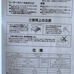 山善ローテーブル こたつ機能付きの画像