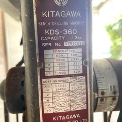 KITAGAWA　北川鉄工所　KDS-360　卓上ボール盤の画像
