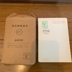 ハガキ　10円収納印　約200枚