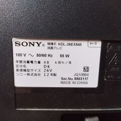 SONY 26インチテレビ BRAVIA KDL-26EX540の画像
