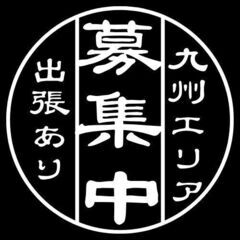 【未経験歓迎！九州エリア出張！月給35万円～】誰でも挑戦で…