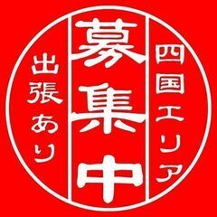 【未経験歓迎！四国エリア出張！月給35万円～】誰でも挑戦で…