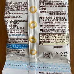  アンパンマン お菓子 賞味期限全て5月中の画像