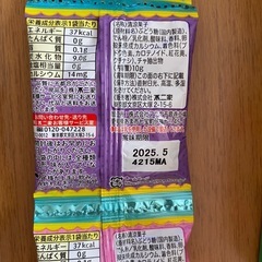  アンパンマン お菓子 賞味期限全て5月中の画像