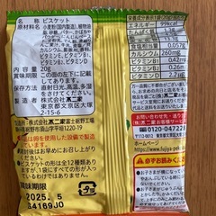  アンパンマン お菓子 賞味期限全て5月中の画像
